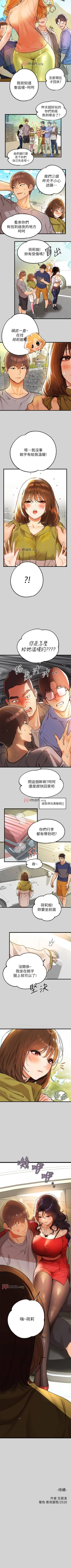 Page 152 of 【周日连载】富家女姐姐（作者：NOAH） 第1~22话