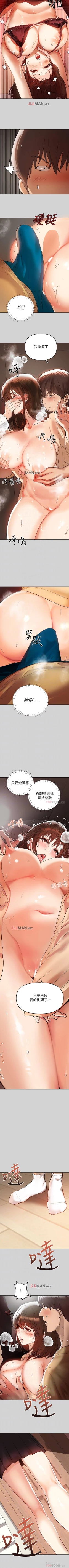 Page 22 of 【周日连载】富家女姐姐（作者：NOAH） 第1~22话