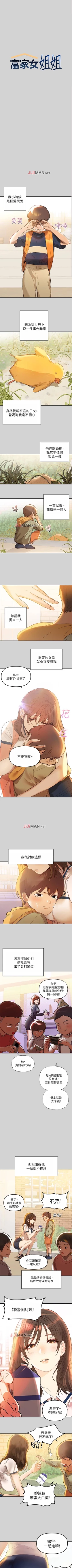 Page 2 of 【周日连载】富家女姐姐（作者：NOAH） 第1~22话