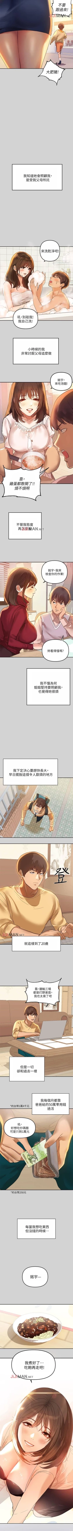 Page 3 of 【周日连载】富家女姐姐（作者：NOAH） 第1~22话