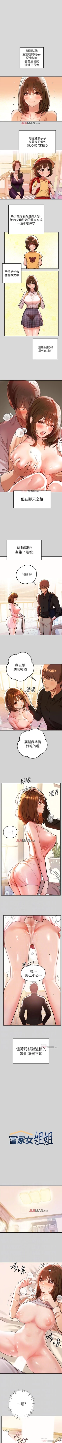 Page 56 of 【周日连载】富家女姐姐（作者：NOAH） 第1~22话