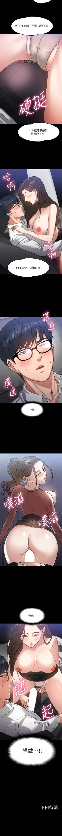 Page 140 of 【周日连载】教授，你还等什么?（作者：madstart&耀安） 第1~24话