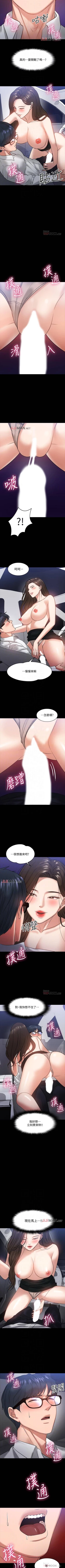 Page 143 of 【周日连载】教授，你还等什么?（作者：madstart&耀安） 第1~24话