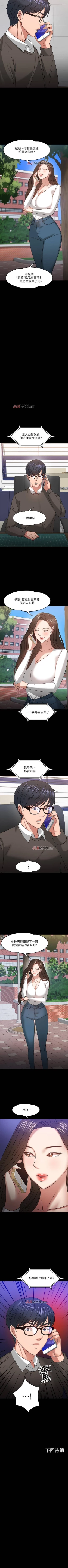 Page 167 of 【周日连载】教授，你还等什么?（作者：madstart&耀安） 第1~24话