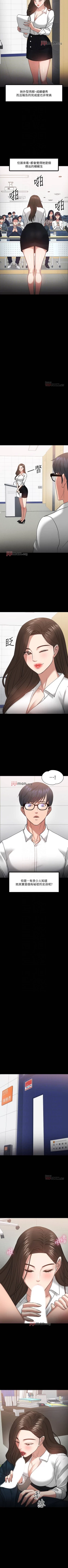 Page 188 of 【周日连载】教授，你还等什么?（作者：madstart&耀安） 第1~24话