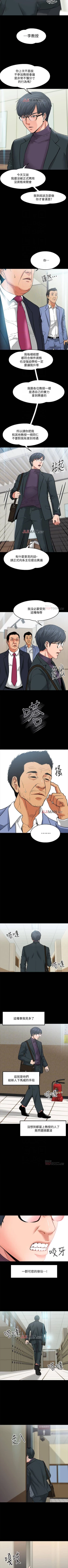 Page 23 of 【周日连载】教授，你还等什么?（作者：madstart&耀安） 第1~24话