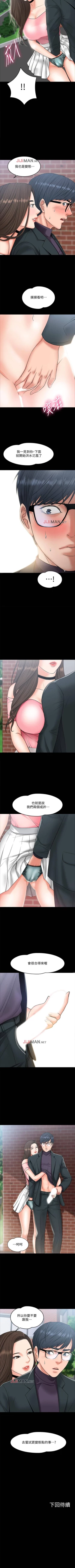 Page 64 of 【周日连载】教授，你还等什么?（作者：madstart&耀安） 第1~24话