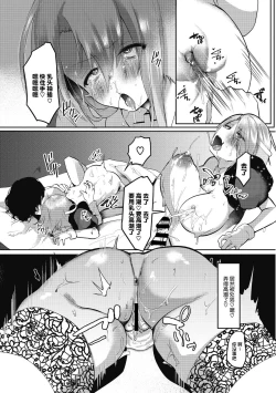 Page 38 of Takusan no Ikkai