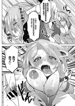 Page 41 of Takusan no Ikkai