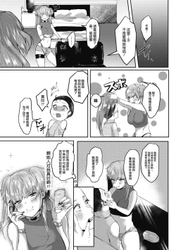 Page 46 of Takusan no Ikkai