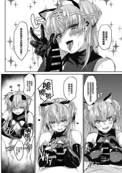 Page 53 of Takusan no Ikkai