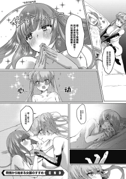 Page 63 of Takusan no Ikkai