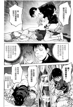 Page 29 of Shuffle! First Half