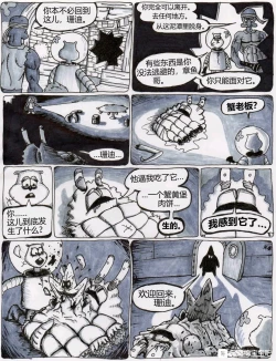 Page 10 of 比奇堡恐怖故事（派大星的复仇） 全集