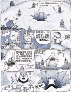 Page 19 of 比奇堡恐怖故事（派大星的复仇） 全集