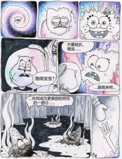 Page 22 of 比奇堡恐怖故事（派大星的复仇） 全集