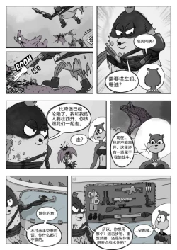 Page 36 of 比奇堡恐怖故事（派大星的复仇） 全集