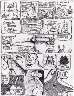 Page 3 of 比奇堡恐怖故事（派大星的复仇） 全集