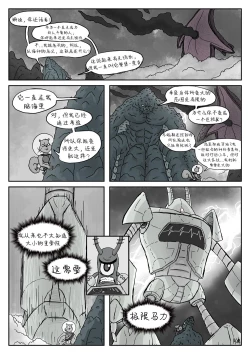 Page 42 of 比奇堡恐怖故事（派大星的复仇） 全集