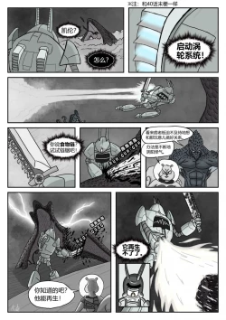 Page 43 of 比奇堡恐怖故事（派大星的复仇） 全集