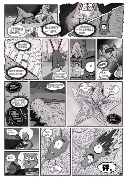 Page 44 of 比奇堡恐怖故事（派大星的复仇） 全集