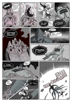 Page 45 of 比奇堡恐怖故事（派大星的复仇） 全集