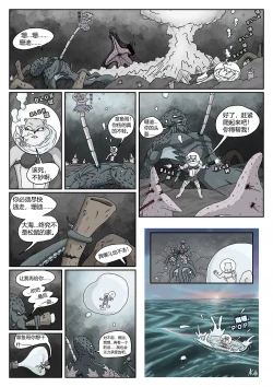 Page 46 of 比奇堡恐怖故事（派大星的复仇） 全集