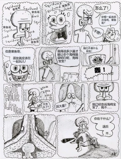 Page 47 of 比奇堡恐怖故事（派大星的复仇） 全集