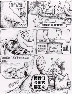 Page 4 of 比奇堡恐怖故事（派大星的复仇） 全集