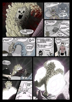 Page 57 of 比奇堡恐怖故事（派大星的复仇） 全集