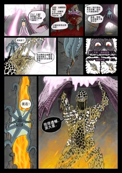 Page 61 of 比奇堡恐怖故事（派大星的复仇） 全集