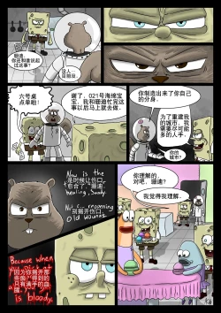 Page 68 of 比奇堡恐怖故事（派大星的复仇） 全集