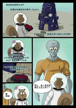 Page 69 of 比奇堡恐怖故事（派大星的复仇） 全集