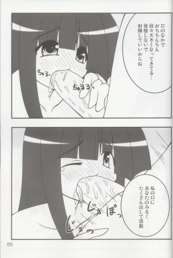 Page 4 of Touhou Mousou Kyou 4 | Delusional Village 4