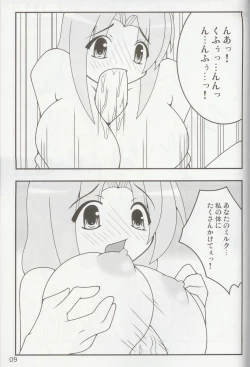 Page 8 of Touhou Mousou Kyou 4 | Delusional Village 4