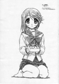 Page 14 of Yopparai Binboutachi.