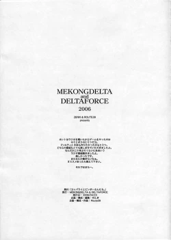 Page 18 of Yopparai Binboutachi.