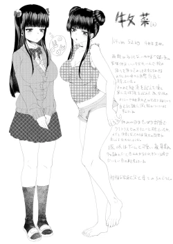 Page 20 of Boyish dakedo xx wa Yowayowa