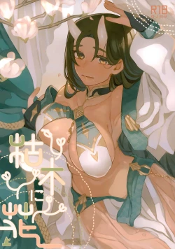 Page 1 of Koboku ni Hana