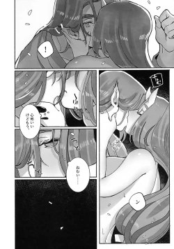 Page 43 of Koboku ni Hana