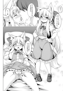 Page 13 of Chihaya-san to Tanoshii Cosplay Satsueikai