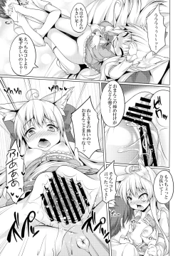 Page 16 of Chihaya-san to Tanoshii Cosplay Satsueikai