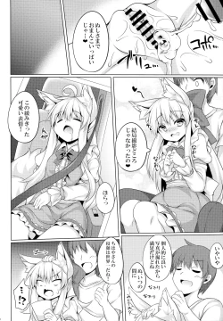 Page 19 of Chihaya-san to Tanoshii Cosplay Satsueikai