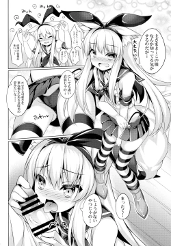 Page 9 of Chihaya-san to Tanoshii Cosplay Satsueikai