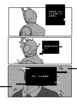 Page 11 of 假面骑士kabuto影山瞬双性人外mob蜂巢
