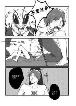 Page 14 of 假面骑士kabuto影山瞬双性人外mob蜂巢