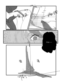Page 17 of 假面骑士kabuto影山瞬双性人外mob蜂巢