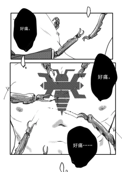 Page 25 of 假面骑士kabuto影山瞬双性人外mob蜂巢