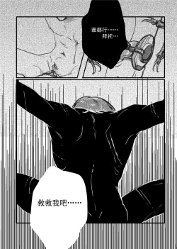 Page 31 of 假面骑士kabuto影山瞬双性人外mob蜂巢