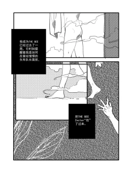 Page 5 of 假面骑士kabuto影山瞬双性人外mob蜂巢